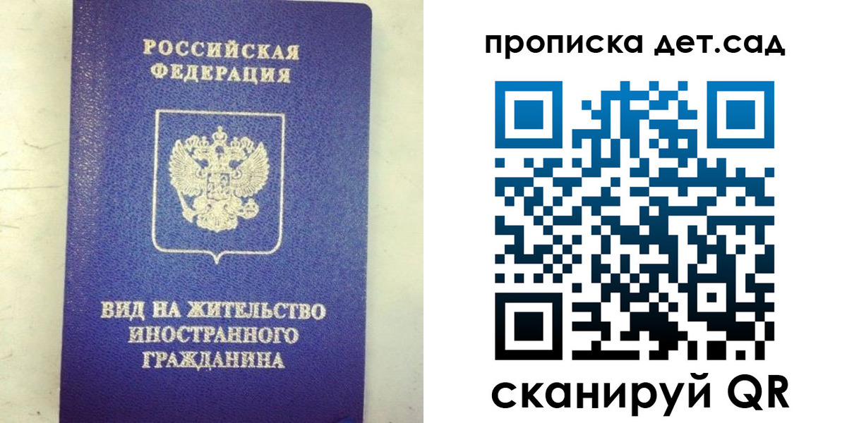 прописка регистрация в Калининске