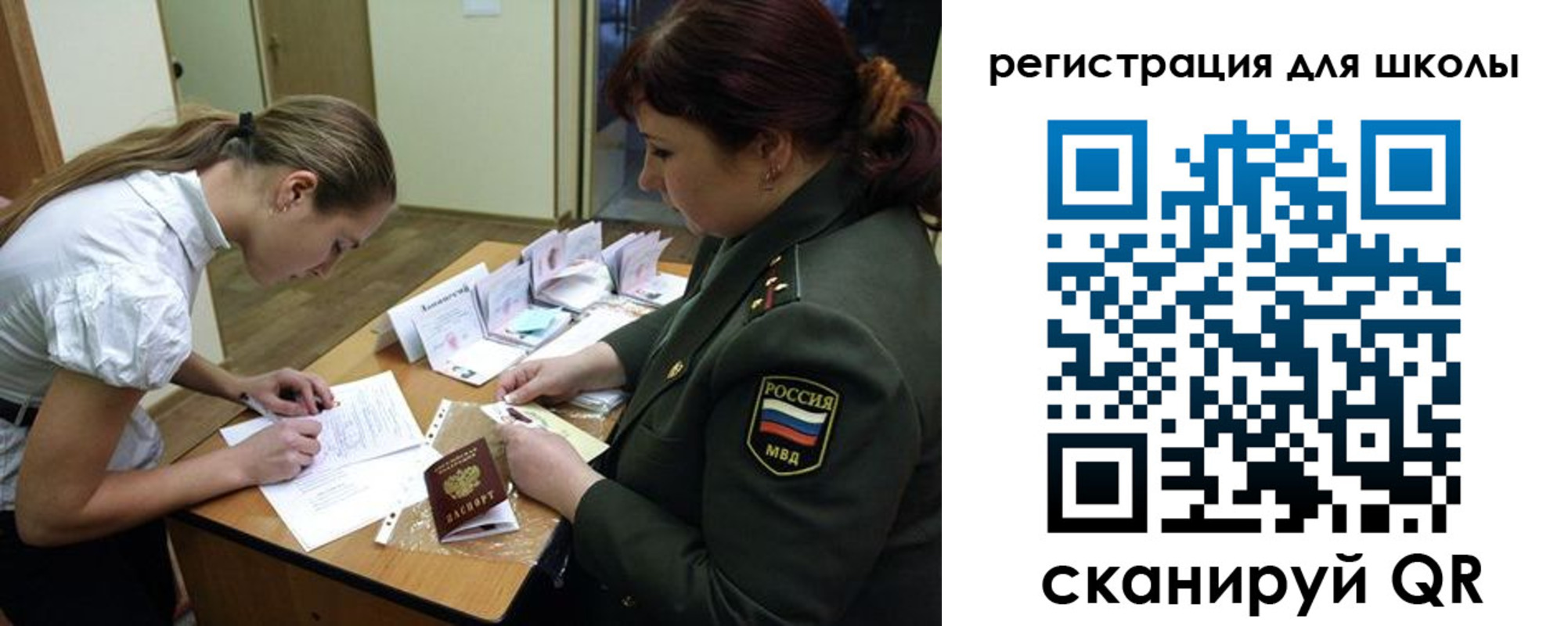 временная регистрация поиск в Калининске