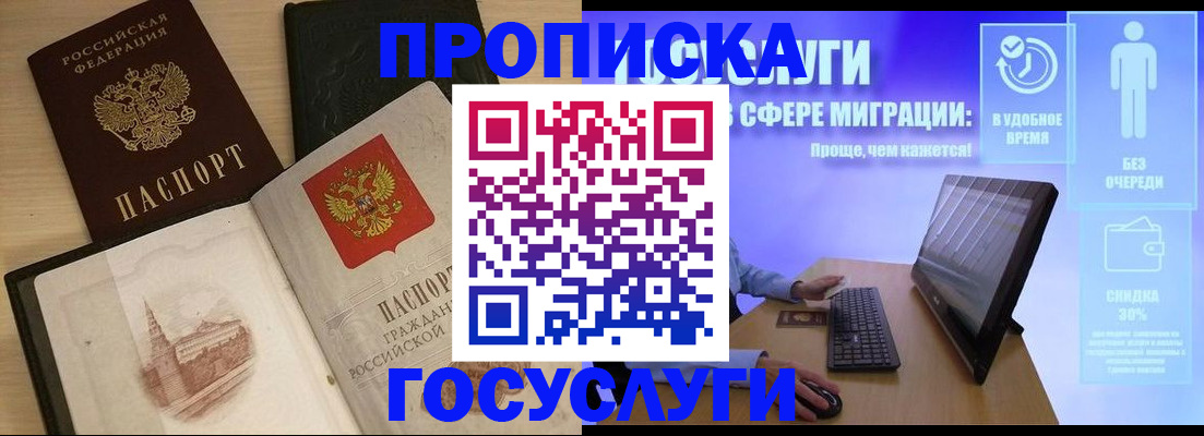 временная регистрация в квартире в Калининске