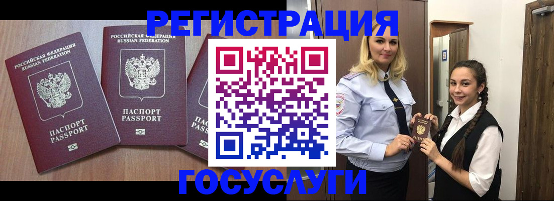 временная прописка в Калининске