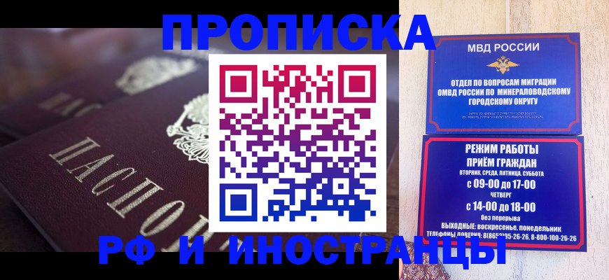 где прописаться в Калининске