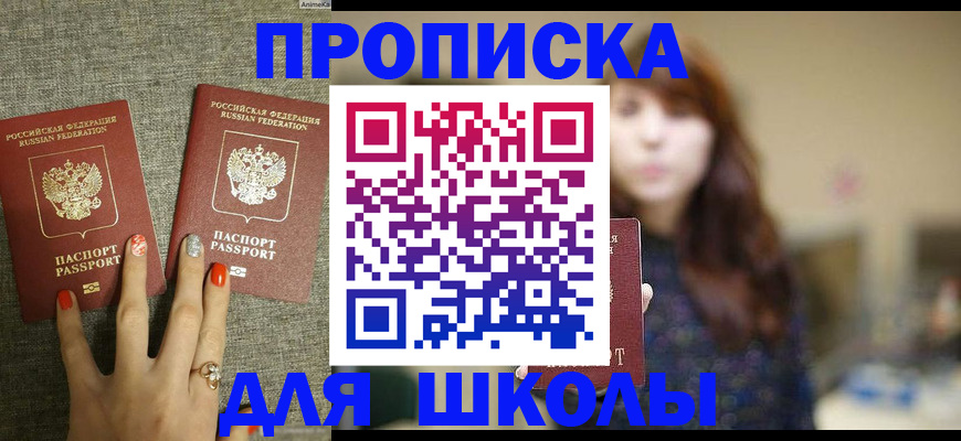 временная регистрация недорого в Калининске