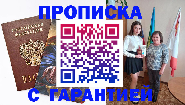 регистрация в Калининске