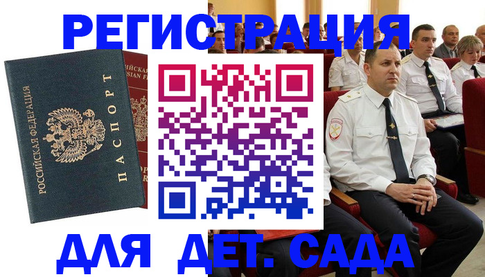 прописка гарантия в Калининске
