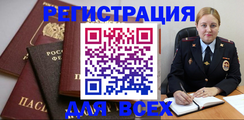 где прописаться в Калининске